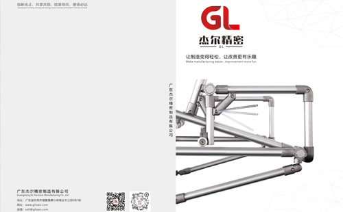 鋁合金精益管連接件有哪些？