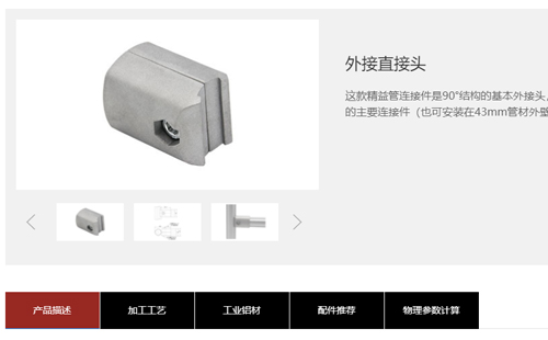 精益管連接件命名規(guī)則是怎么樣的？